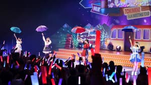 ラブライブ！虹ヶ咲学園スクールアイドル同好会　にじたび! TOKIMEKI FAN MEETING TOUR — foto 2