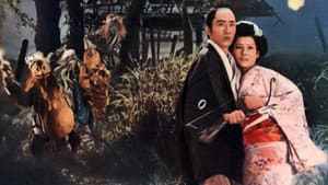 妖怪大戦争 — foto 3