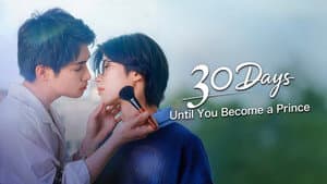 30 Days Until You Become A Prince [君を王子にするまであと30日] — foto 1
