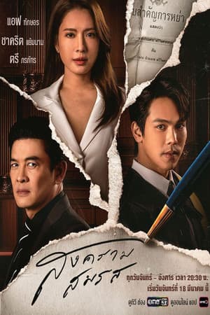 Temporada 1
