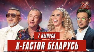 Episodio 7