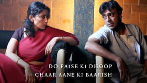 Do Paise Ki Dhoop, Chaar Aane Ki Baarish — foto 2