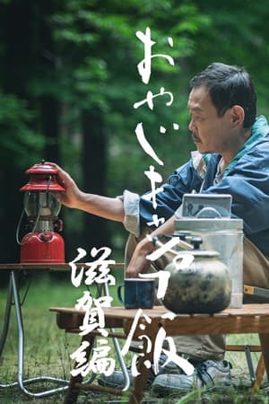 Temporada 3