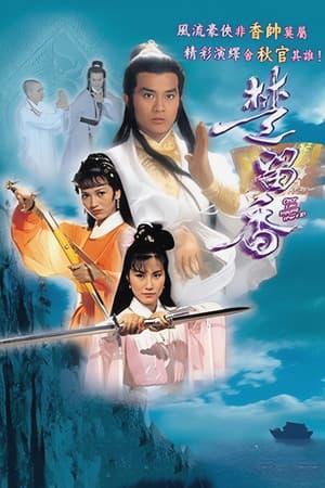 Temporada 1