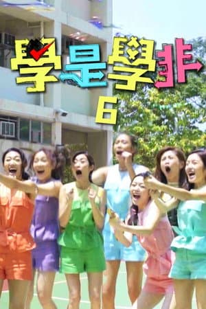 Temporada 1