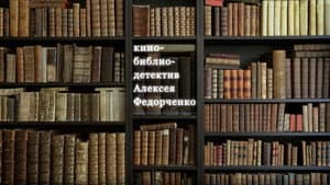 Колбаса Митрофана Аксенова — foto 9