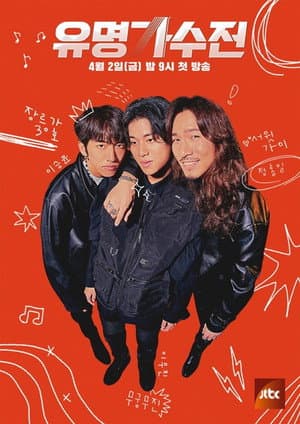 Temporada 1