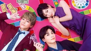 プロミス・シンデレラ — foto 1