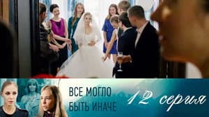 Episodio 12