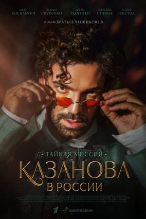 Temporada 1
