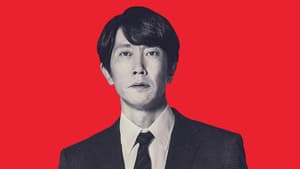 映画 マイホームヒーロー — foto 2