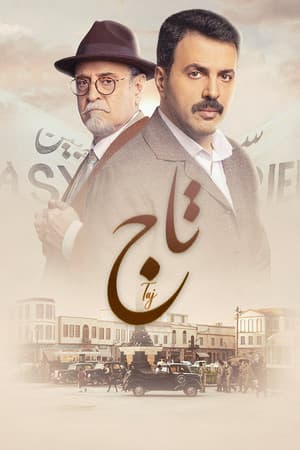 Temporada 1