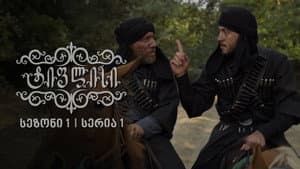 Episodio 1