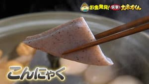 Episodio 266