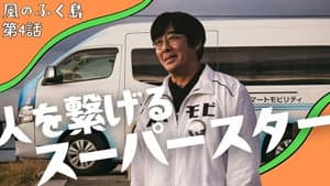 Episodio 4