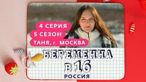Episodio 4