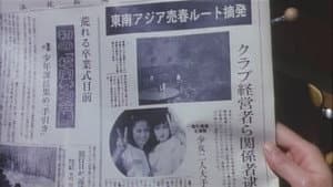 桃尻同級生　まちぶせ — foto 9