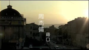 Episodio 3