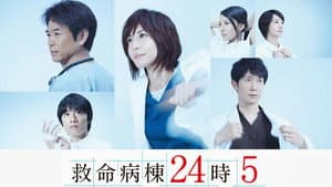 救命病棟24時 — foto 1