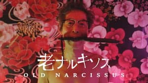老ナルキソス — foto 1