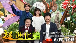 Episodio 1