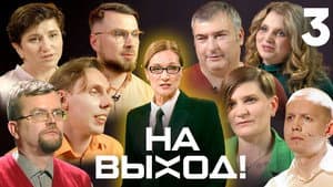 Episodio 3