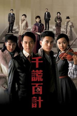 Temporada 1