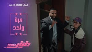 Episodio 7