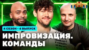 Episodio 4
