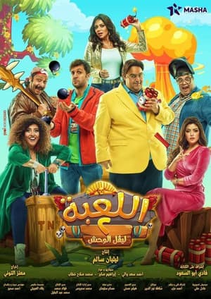 Temporada 2