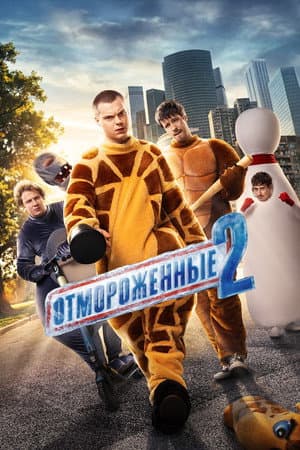 Temporada 2