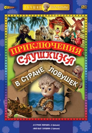 Temporada 1