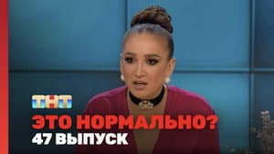 Episodio 47