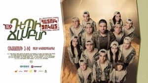 Դեպի Ճամբար Հատուկ Ջոկատ — foto 1