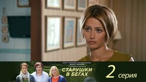 Episodio 2