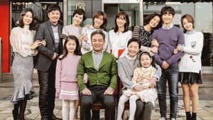 가화만사성 — foto 1