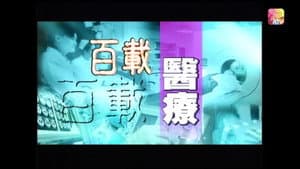 Episodio 11