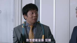 世にも奇妙な物語 '17深夜の特別編 — foto 1