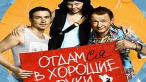 Отдамся в хорошие руки — foto 1