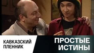 Episodio 299