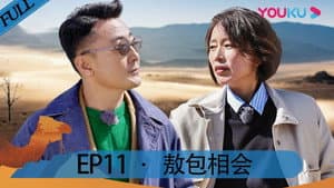 Episodio 11