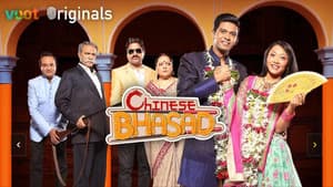 Chinese Bhasad — foto 1