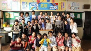 だいじょうぶ3組 — foto 1