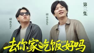 Episodio 3