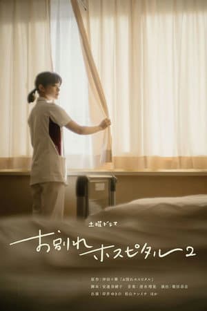 Temporada 2