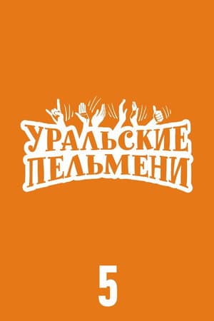 Temporada 5