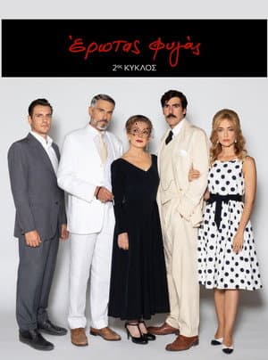 Temporada 2