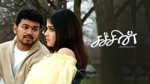 சச்சின் — foto 11