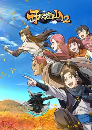 Temporada 2