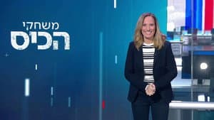 משחקי הכיס — foto 2